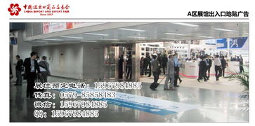 廣交會(huì)電子電氣展位 官方指定申請(qǐng)入口與高清會(huì)展服務(wù)指南