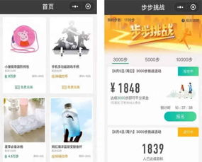 步步換小程序 微信步數兌換商品模式崛起，2個月吸納400萬用戶背后的商業邏輯