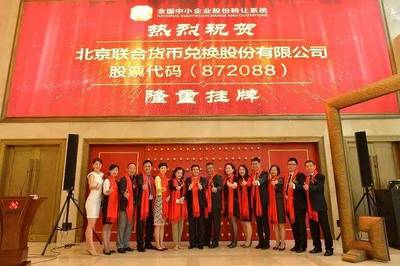 聯合貨幣 以特許業務為基，做出境旅游服務持續創新的踐行者